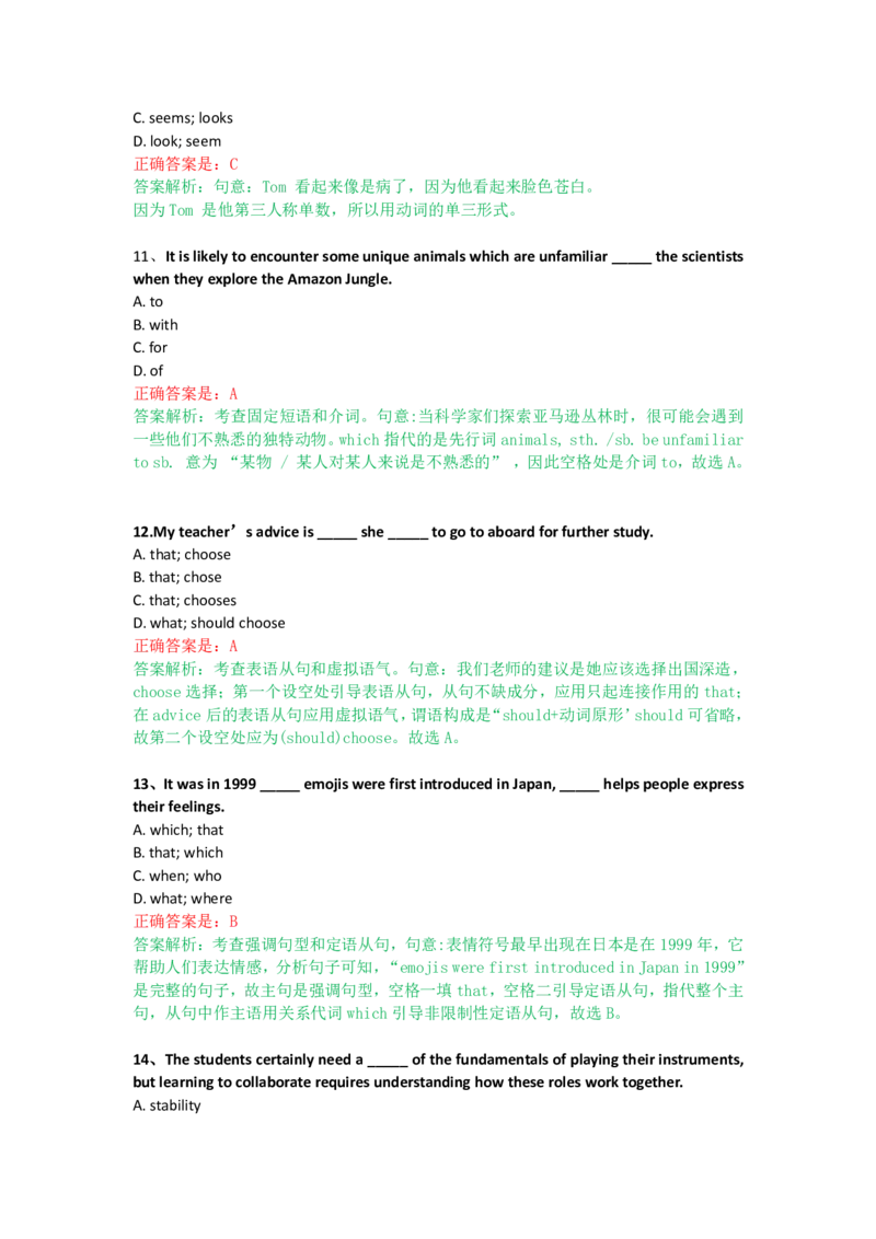 成人高考《英语（专升本）》考前揭秘试卷（一）_成考本科-所有考试科目-近10年真题和答案+2026备考通关资料大全_英语-近10年真题和答案+2026成考本科备考通关资料大全