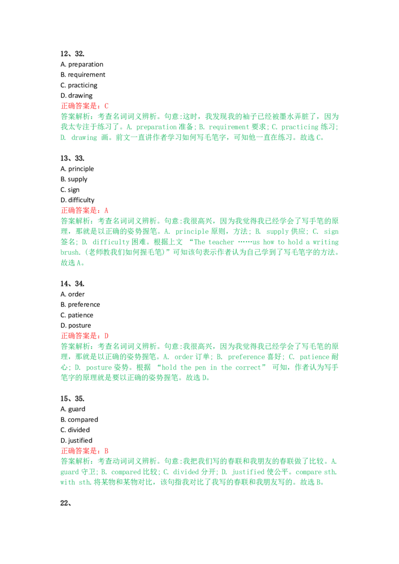 成人高考《英语（专升本）》考前揭秘试卷（一）_成考本科-所有考试科目-近10年真题和答案+2026备考通关资料大全_英语-近10年真题和答案+2026成考本科备考通关资料大全