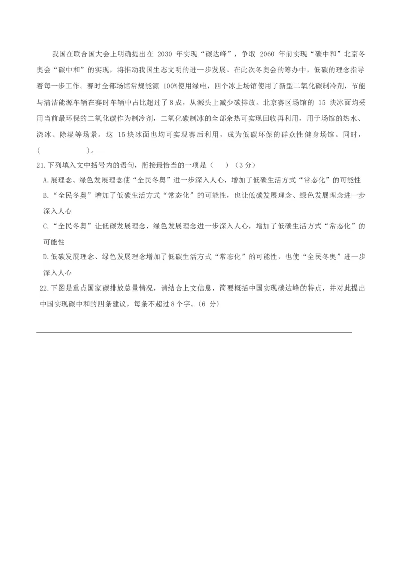 第04单元（B卷&middot;提升能力）-2021-2022学年高二语文选择性必修下册同步单元AB卷（原卷版）_E015高中全科试卷_语文试题_选修下_5.新版高中语文试卷选择性必修下册_1.单元测试（42套）