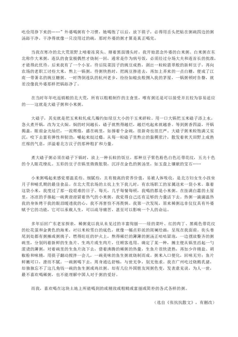 第04单元（B卷&middot;提升能力）-2021-2022学年高二语文选择性必修下册同步单元AB卷（原卷版）_E015高中全科试卷_语文试题_选修下_5.新版高中语文试卷选择性必修下册_1.单元测试（42套）