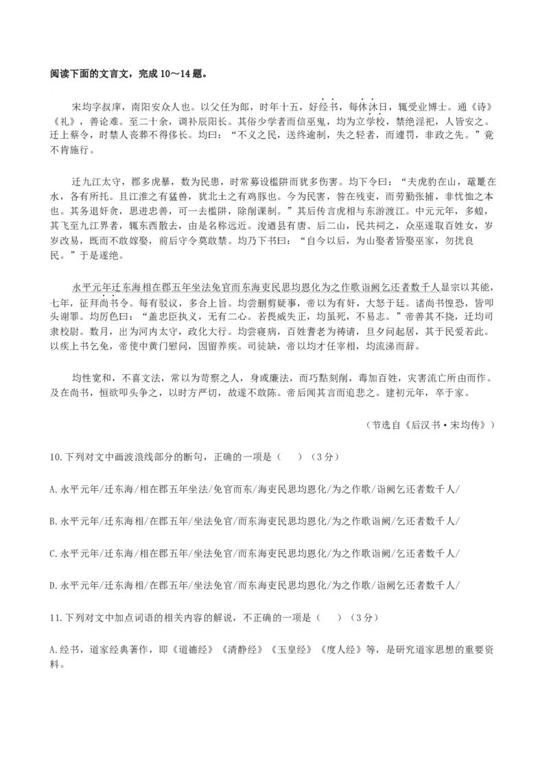 第04单元（B卷&middot;提升能力）-2021-2022学年高二语文选择性必修下册同步单元AB卷（原卷版）_E015高中全科试卷_语文试题_选修下_5.新版高中语文试卷选择性必修下册_1.单元测试（42套）