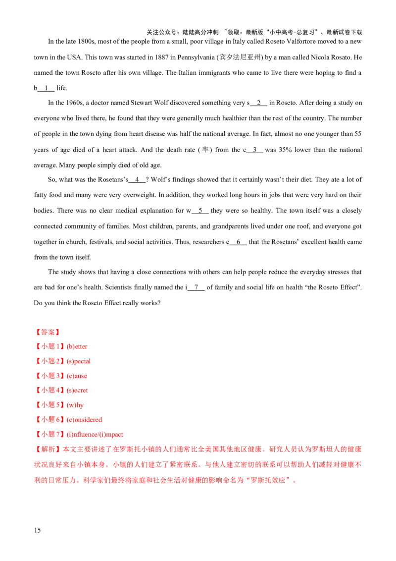 03-人与社会(一)&mdash;社会服务与人际沟通(B卷)(解析版)_02中考总复习（2026版更新中）_03-英语-中考总复习_2024年中考复习资料_三轮复习_2024年中考英语新课标话题考前冲刺题型综合突破