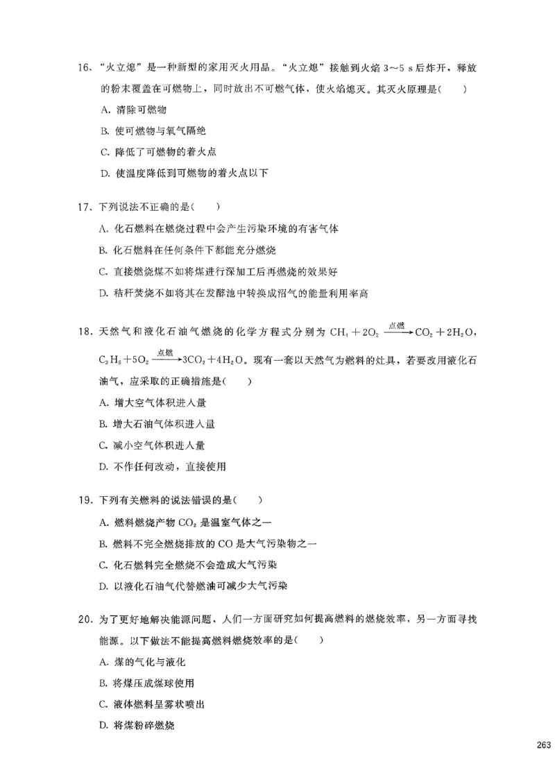 基础1000题下册(1)_2026版李政1000题+冲刺600题（无水印）_李政化学基础1000题_下册主书