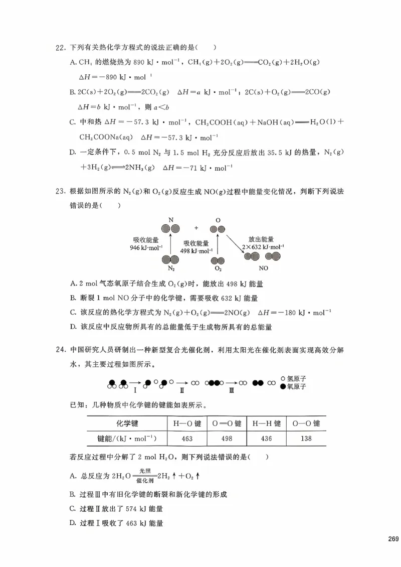 基础1000题下册(1)_2026版李政1000题+冲刺600题（无水印）_李政化学基础1000题_下册主书
