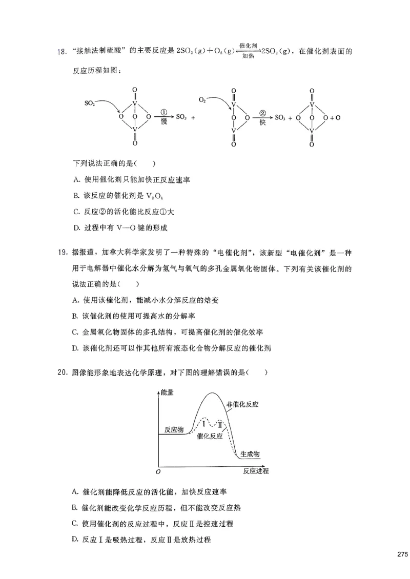 基础1000题下册(1)_2026版李政1000题+冲刺600题（无水印）_李政化学基础1000题_下册主书
