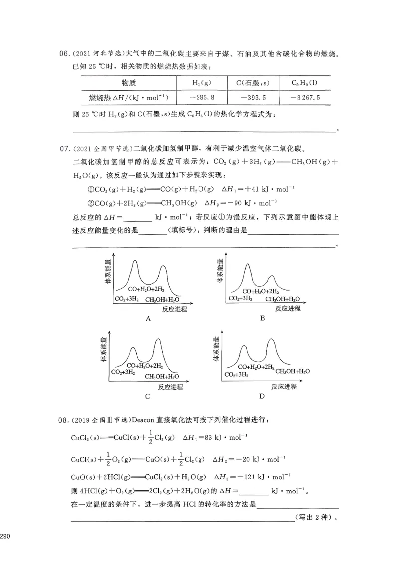 基础1000题下册(1)_2026版李政1000题+冲刺600题（无水印）_李政化学基础1000题_下册主书