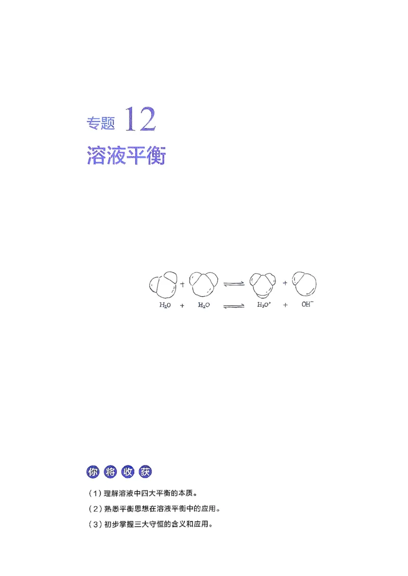 基础1000题下册(1)_2026版李政1000题+冲刺600题（无水印）_李政化学基础1000题_下册主书