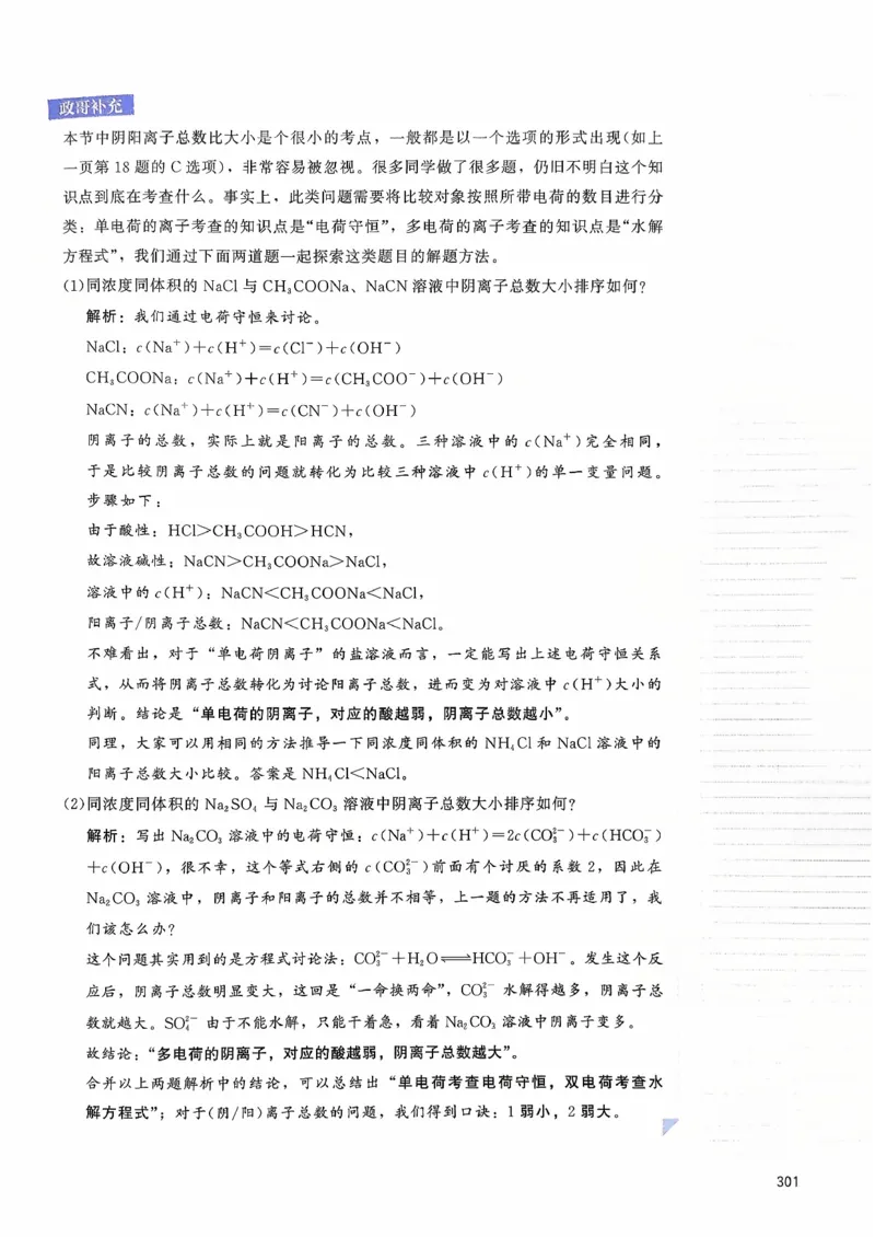 基础1000题下册(1)_2026版李政1000题+冲刺600题（无水印）_李政化学基础1000题_下册主书