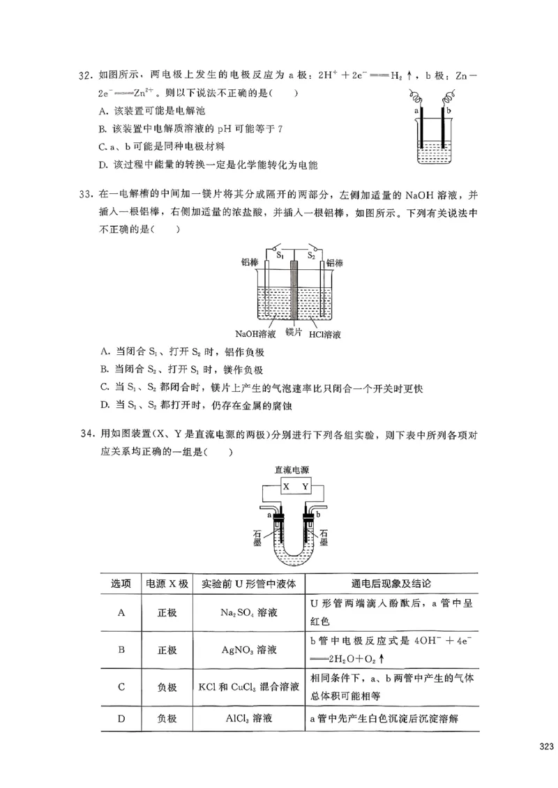基础1000题下册(1)_2026版李政1000题+冲刺600题（无水印）_李政化学基础1000题_下册主书