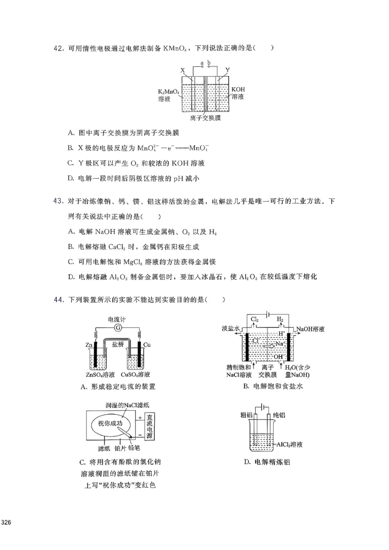 基础1000题下册(1)_2026版李政1000题+冲刺600题（无水印）_李政化学基础1000题_下册主书