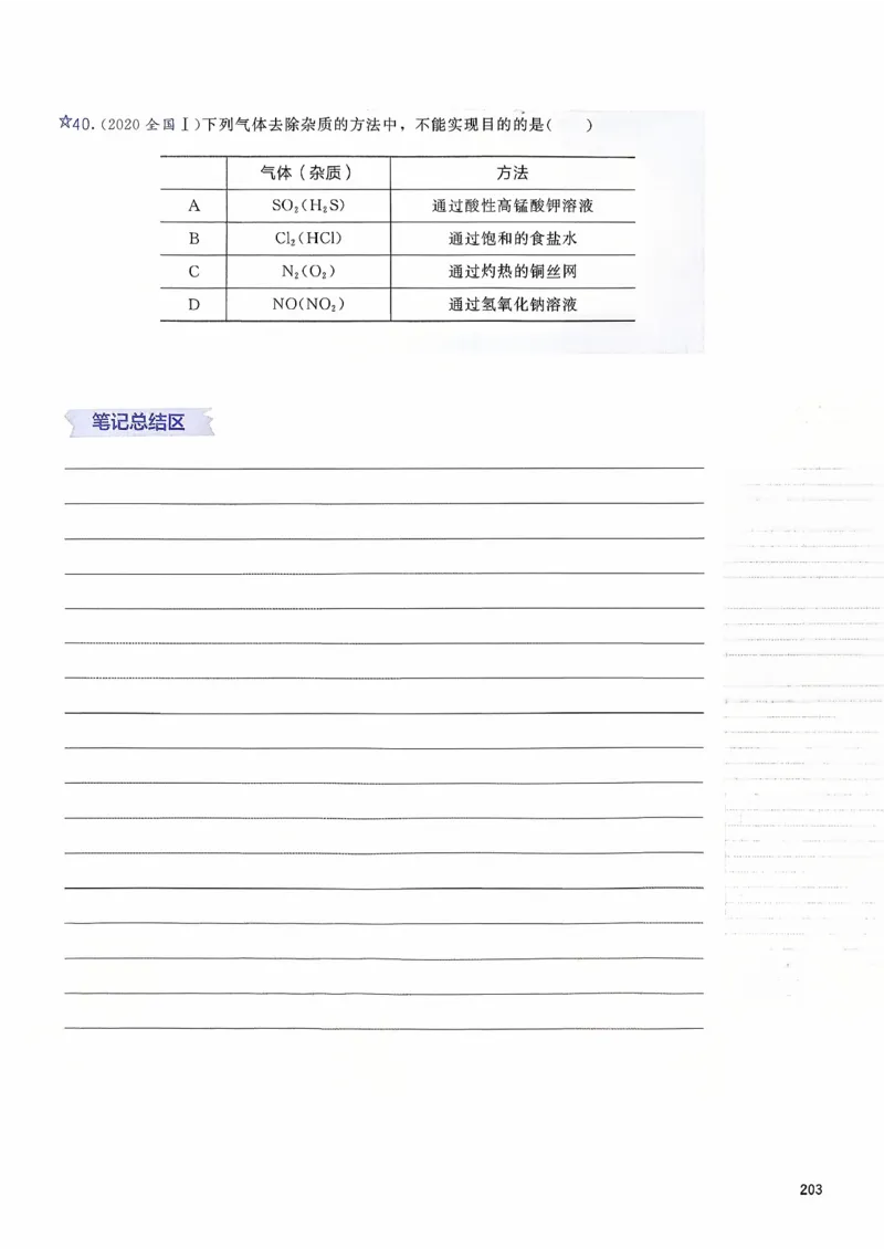 基础1000题下册(1)_2026版李政1000题+冲刺600题（无水印）_李政化学基础1000题_下册主书