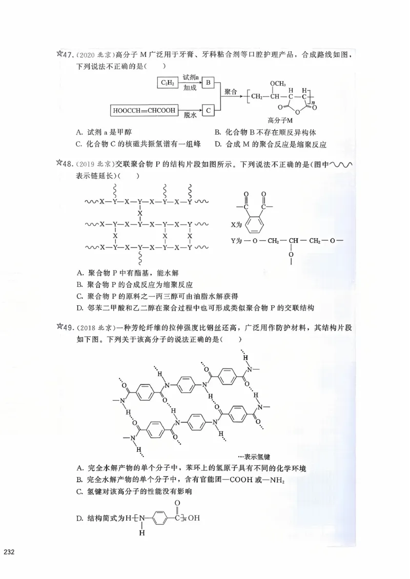 基础1000题下册(1)_2026版李政1000题+冲刺600题（无水印）_李政化学基础1000题_下册主书