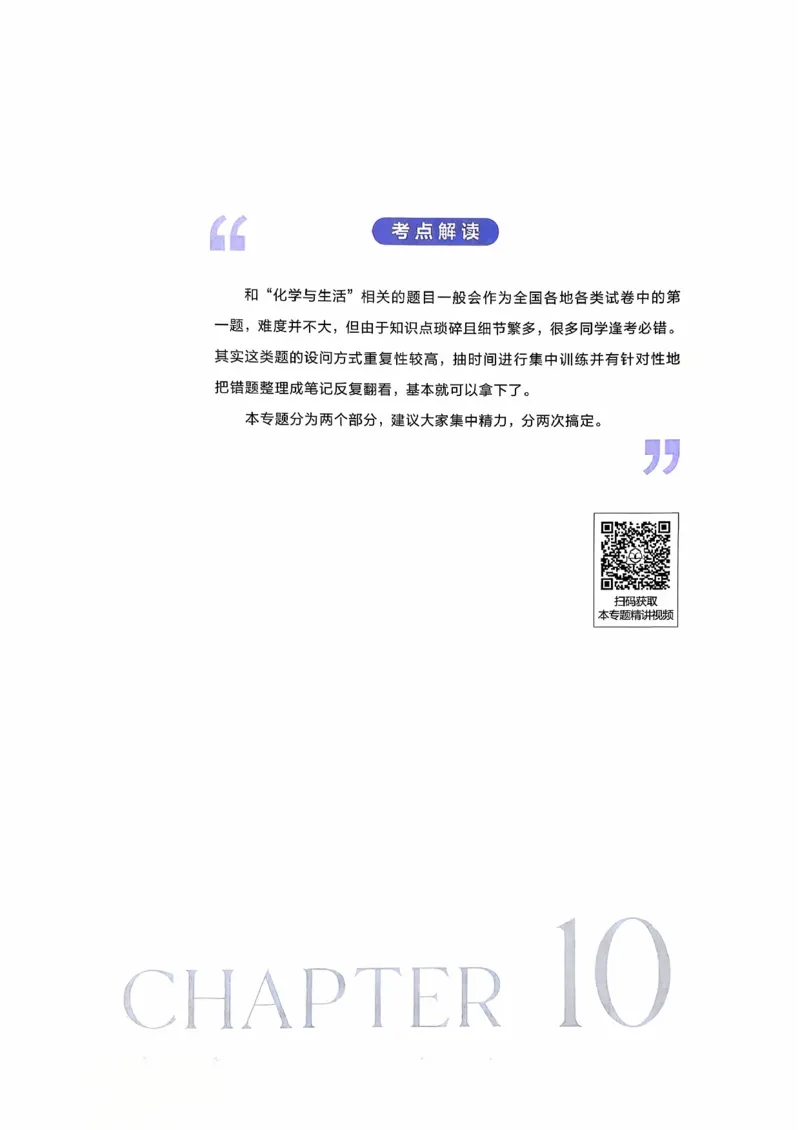 基础1000题下册(1)_2026版李政1000题+冲刺600题（无水印）_李政化学基础1000题_下册主书