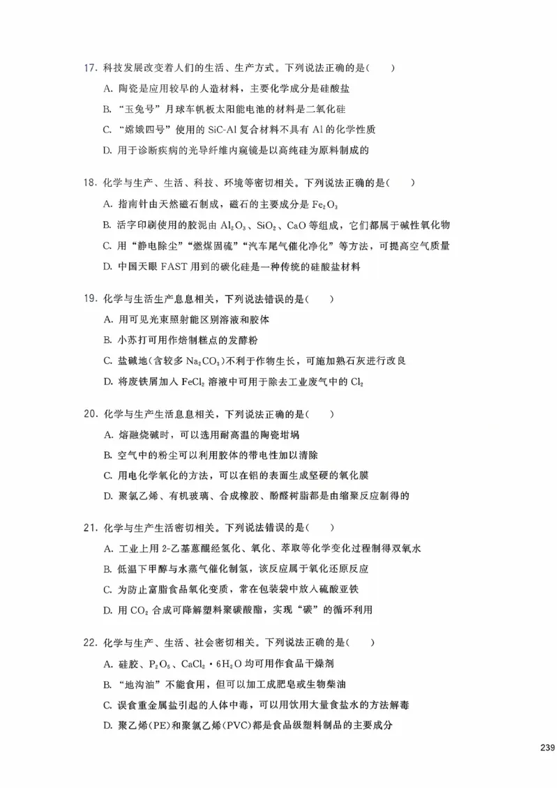 基础1000题下册(1)_2026版李政1000题+冲刺600题（无水印）_李政化学基础1000题_下册主书