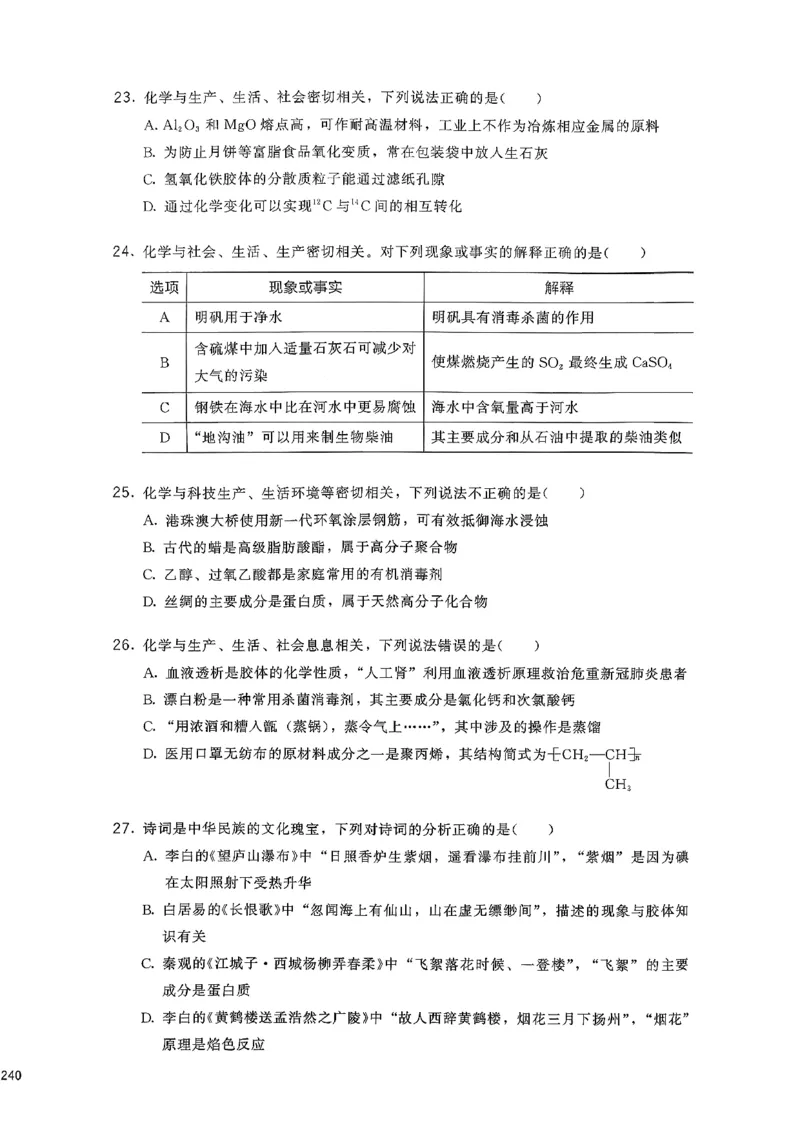基础1000题下册(1)_2026版李政1000题+冲刺600题（无水印）_李政化学基础1000题_下册主书