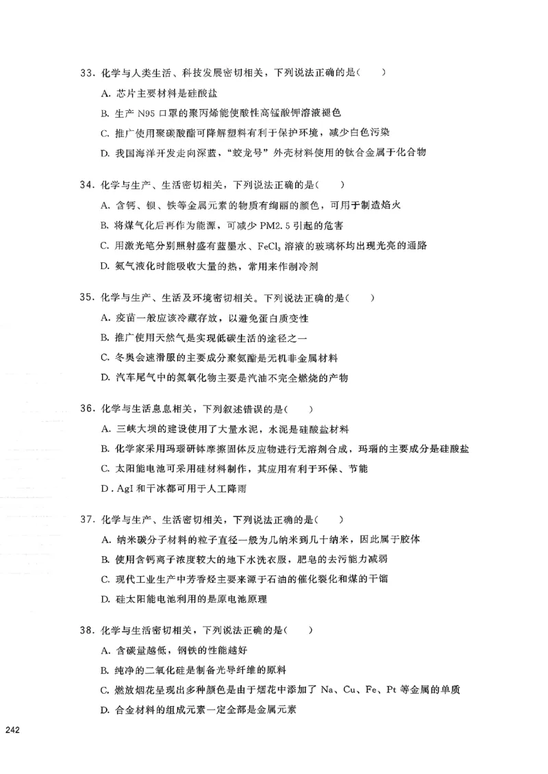 基础1000题下册(1)_2026版李政1000题+冲刺600题（无水印）_李政化学基础1000题_下册主书
