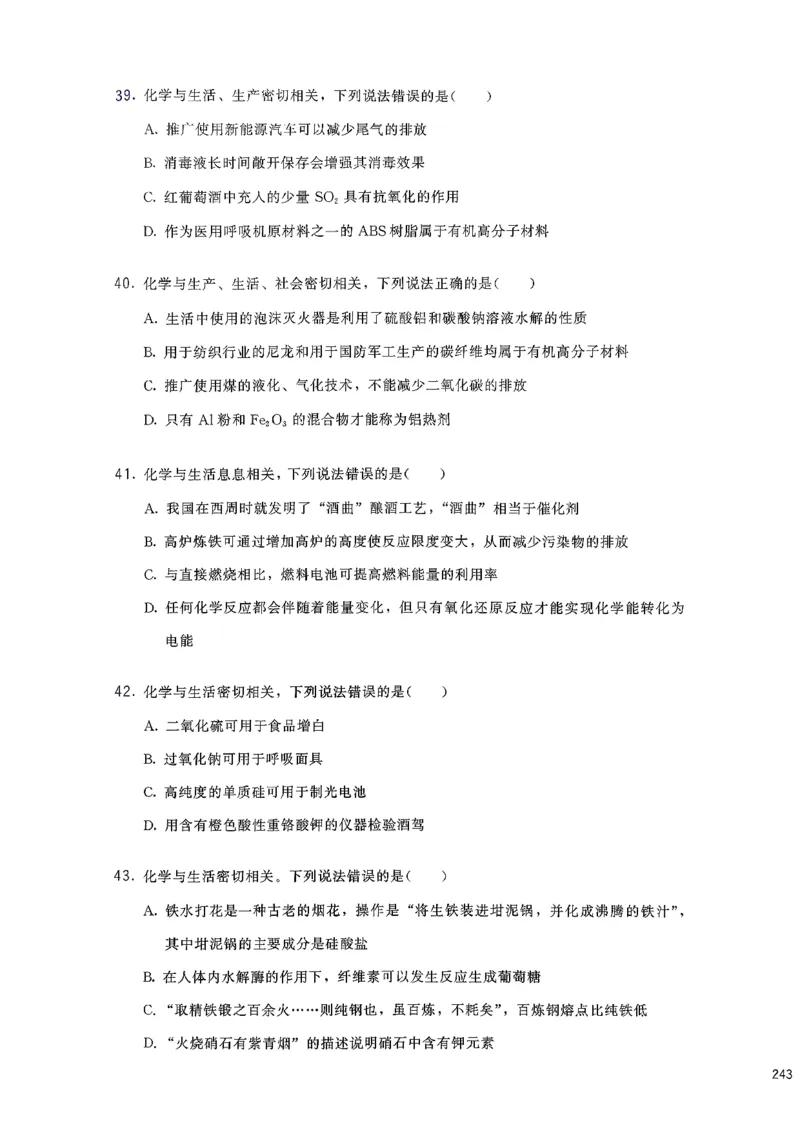基础1000题下册(1)_2026版李政1000题+冲刺600题（无水印）_李政化学基础1000题_下册主书