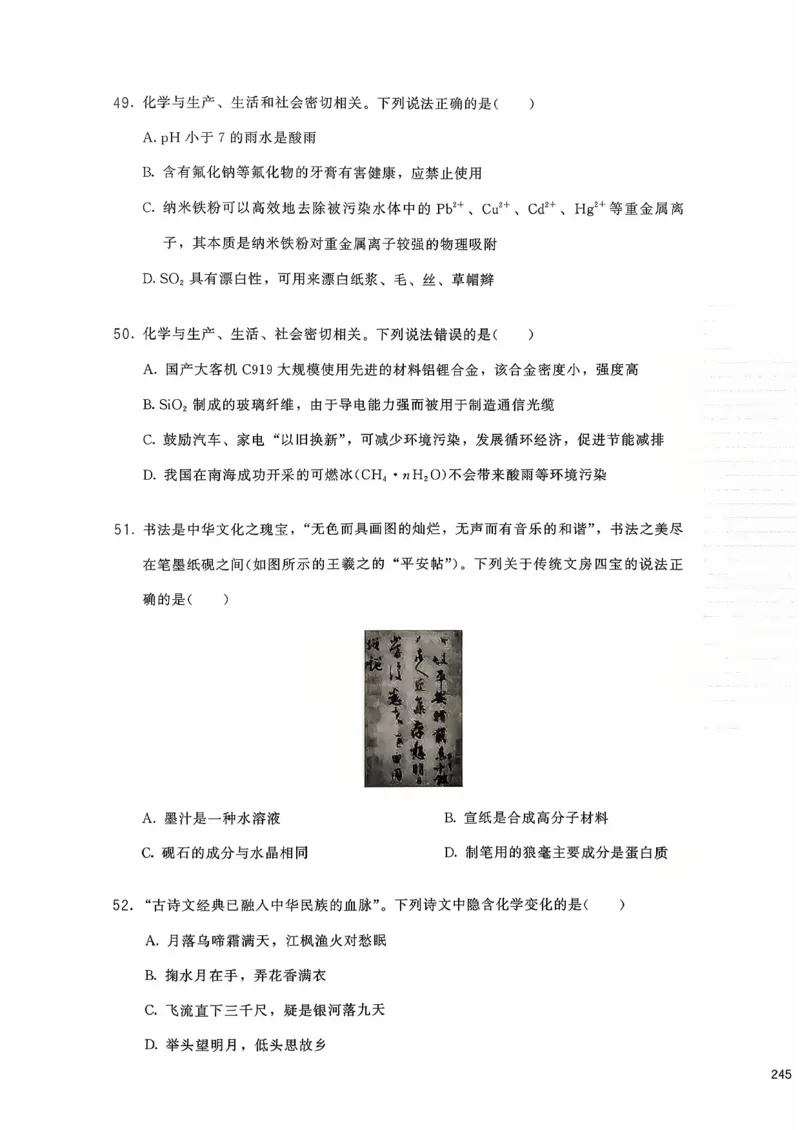 基础1000题下册(1)_2026版李政1000题+冲刺600题（无水印）_李政化学基础1000题_下册主书