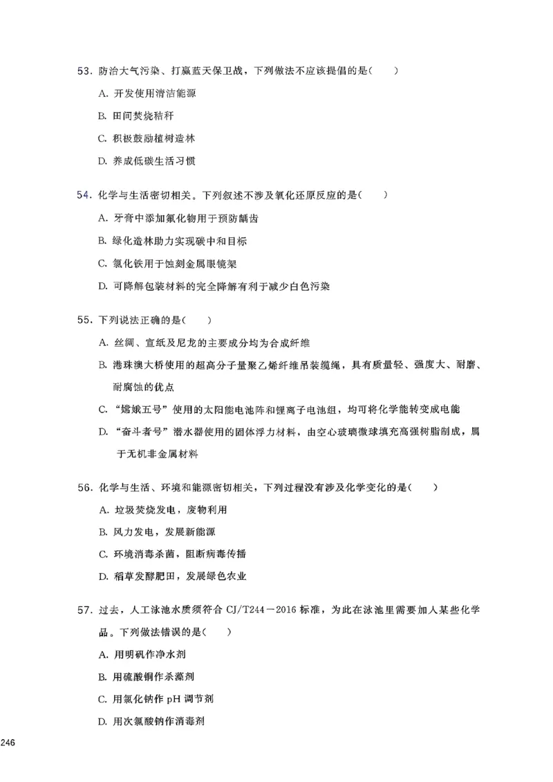 基础1000题下册(1)_2026版李政1000题+冲刺600题（无水印）_李政化学基础1000题_下册主书