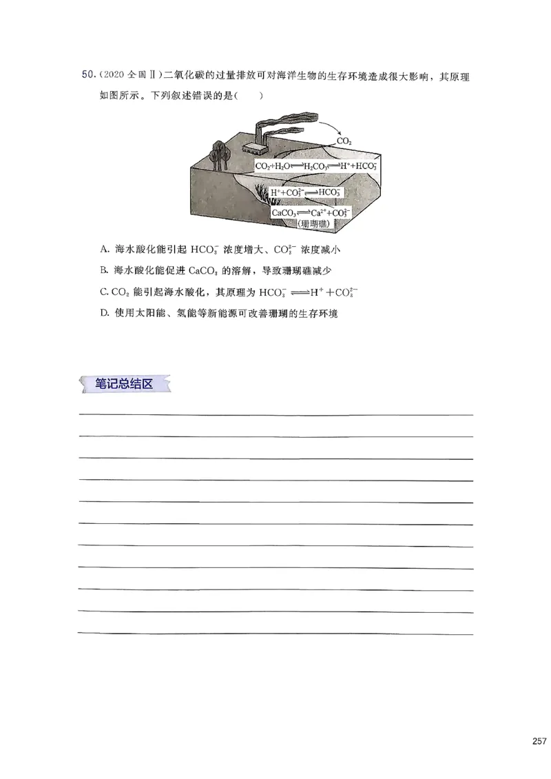 基础1000题下册(1)_2026版李政1000题+冲刺600题（无水印）_李政化学基础1000题_下册主书