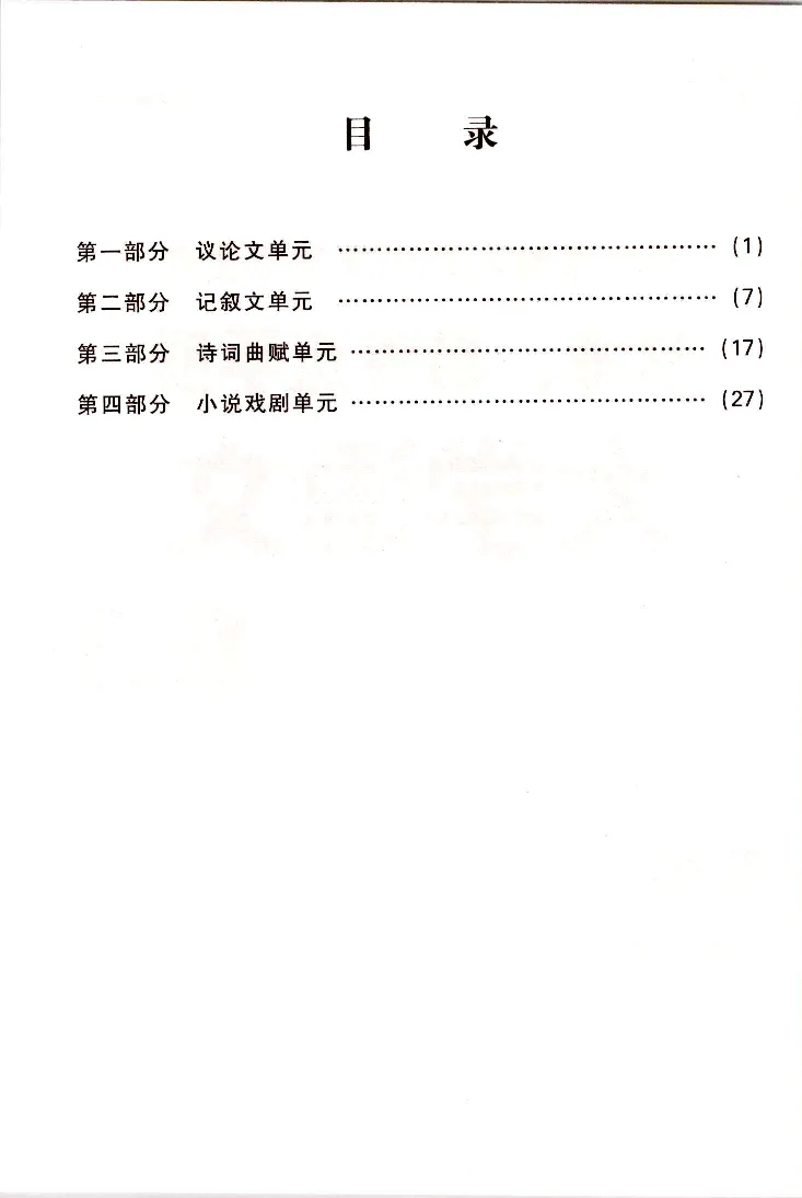 大学语文常考、易考点_成考本科-所有考试科目-近10年真题和答案+2026备考通关资料大全_大学语文-近10年真题和答案+2026成考本科备考通关资料大全