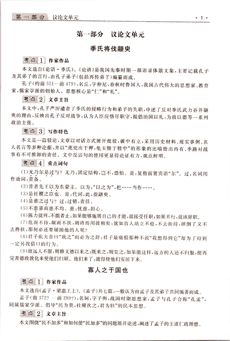 大学语文常考、易考点_成考本科-所有考试科目-近10年真题和答案+2026备考通关资料大全_大学语文-近10年真题和答案+2026成考本科备考通关资料大全