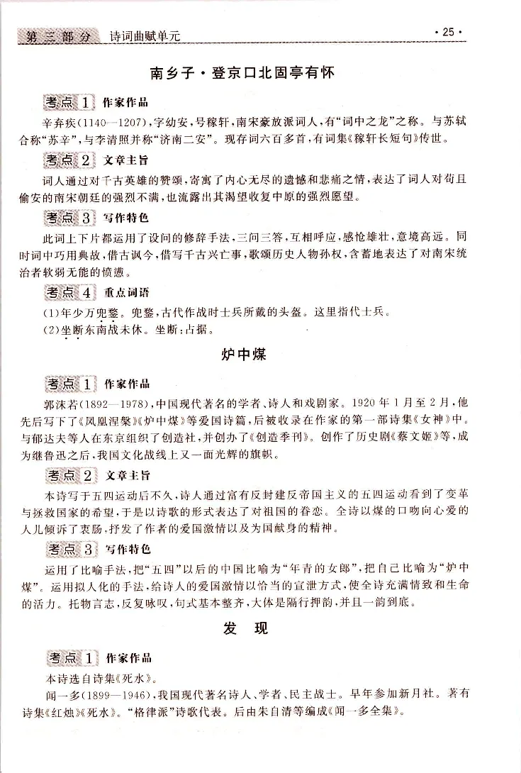 大学语文常考、易考点_成考本科-所有考试科目-近10年真题和答案+2026备考通关资料大全_大学语文-近10年真题和答案+2026成考本科备考通关资料大全