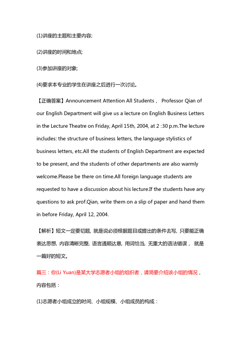 英语_成考本科-所有考试科目-近10年真题和答案+2026备考通关资料大全_英语-近10年真题和答案+2026成考本科备考通关资料大全