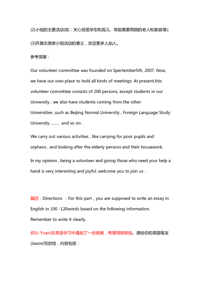 英语_成考本科-所有考试科目-近10年真题和答案+2026备考通关资料大全_英语-近10年真题和答案+2026成考本科备考通关资料大全