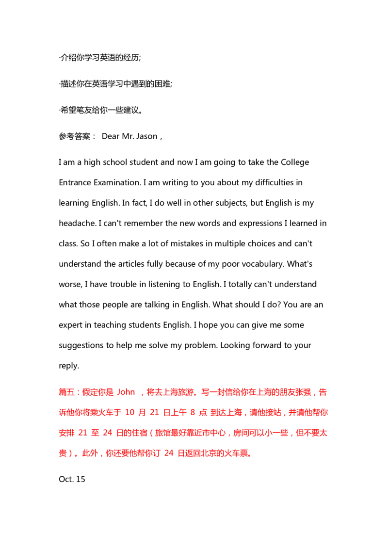 英语_成考本科-所有考试科目-近10年真题和答案+2026备考通关资料大全_英语-近10年真题和答案+2026成考本科备考通关资料大全