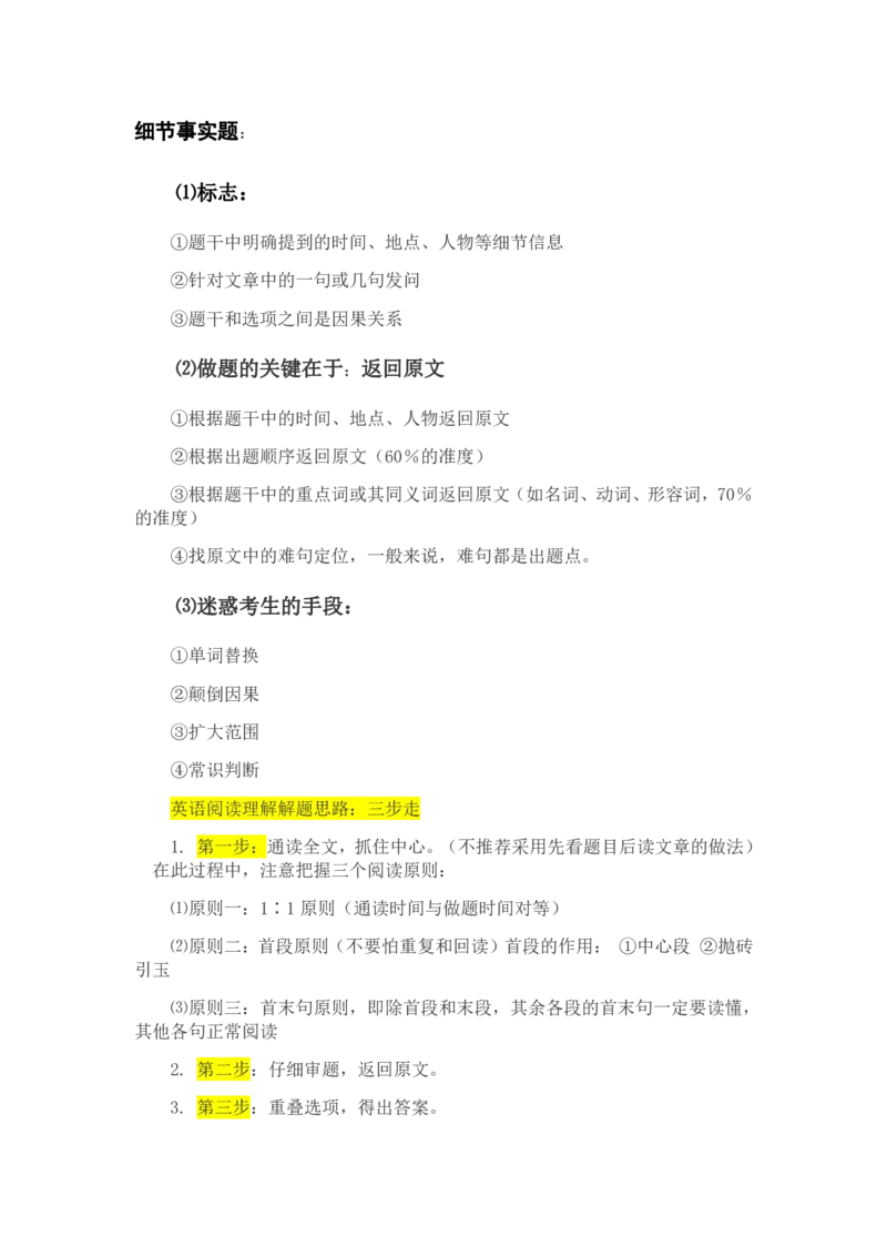 英语_成考本科-所有考试科目-近10年真题和答案+2026备考通关资料大全_英语-近10年真题和答案+2026成考本科备考通关资料大全