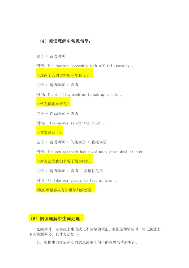 英语_成考本科-所有考试科目-近10年真题和答案+2026备考通关资料大全_英语-近10年真题和答案+2026成考本科备考通关资料大全