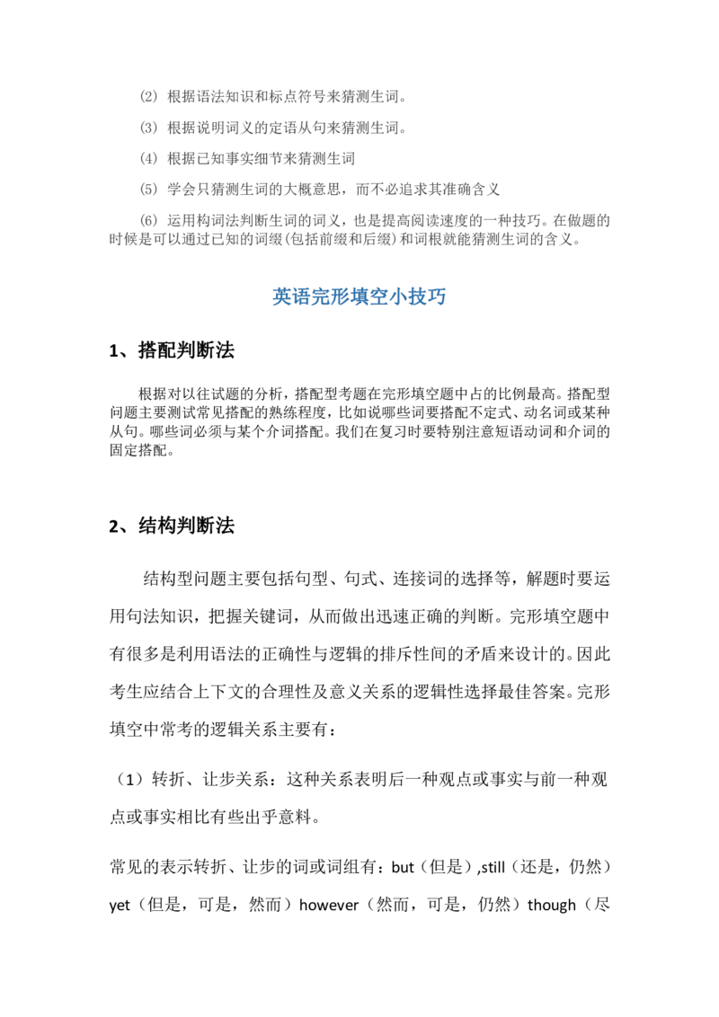 英语_成考本科-所有考试科目-近10年真题和答案+2026备考通关资料大全_英语-近10年真题和答案+2026成考本科备考通关资料大全