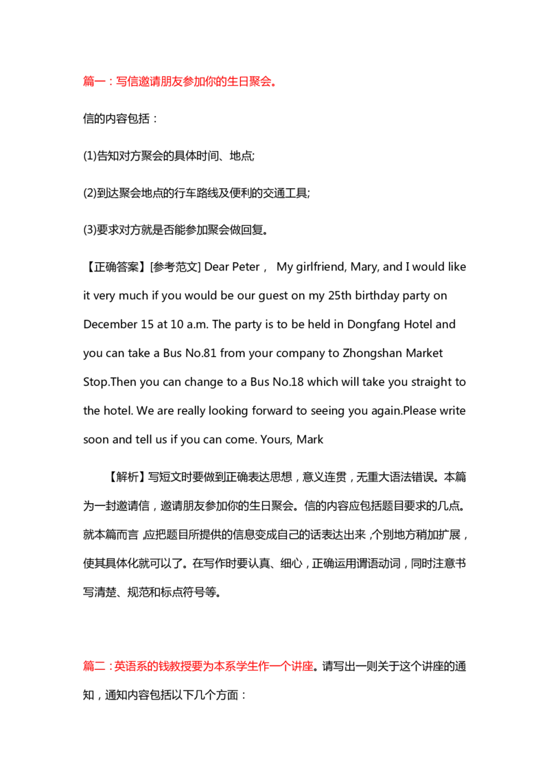 英语_成考本科-所有考试科目-近10年真题和答案+2026备考通关资料大全_英语-近10年真题和答案+2026成考本科备考通关资料大全