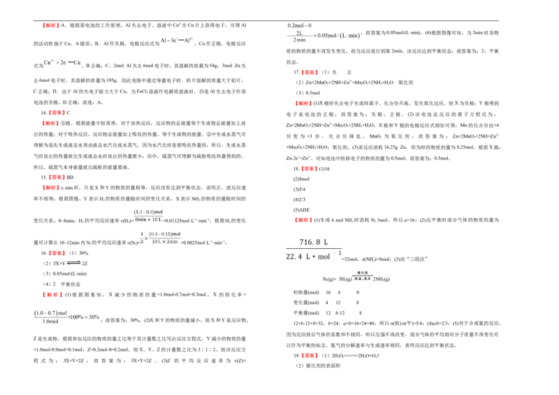 原创必修第二册第六单元化学反应与能量达标检测卷（A）学生版_E015高中全科试卷_化学试题_必修2_2.新版人教版高中化学试卷必修二_1.单元测试_3.单元测试（第三套）