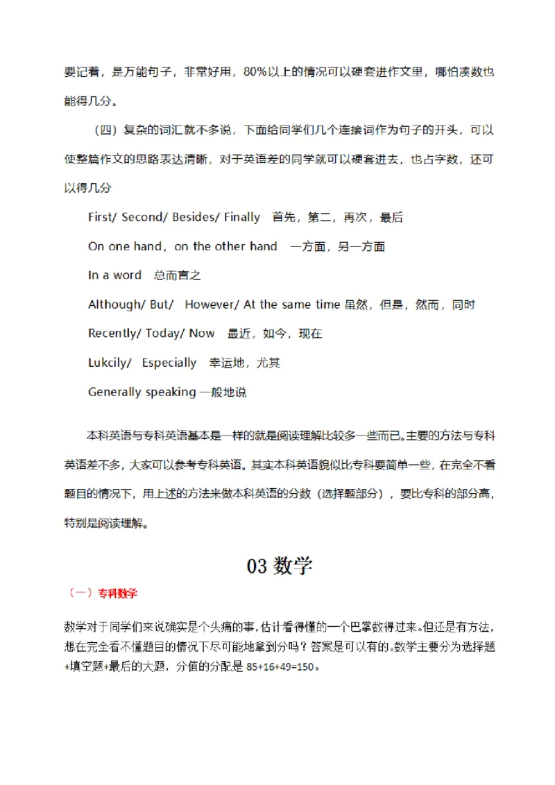 成人时间和基本答题技巧_成考本科-所有考试科目-近10年真题和答案+2026备考通关资料大全