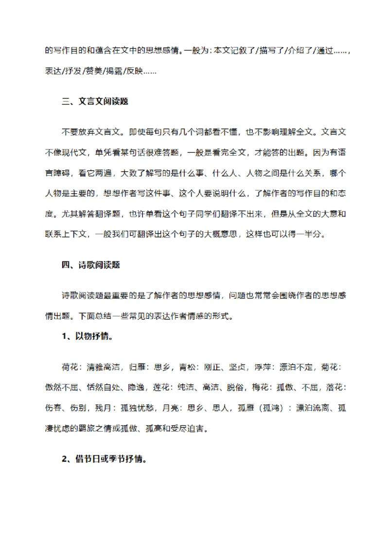 成人时间和基本答题技巧_成考本科-所有考试科目-近10年真题和答案+2026备考通关资料大全