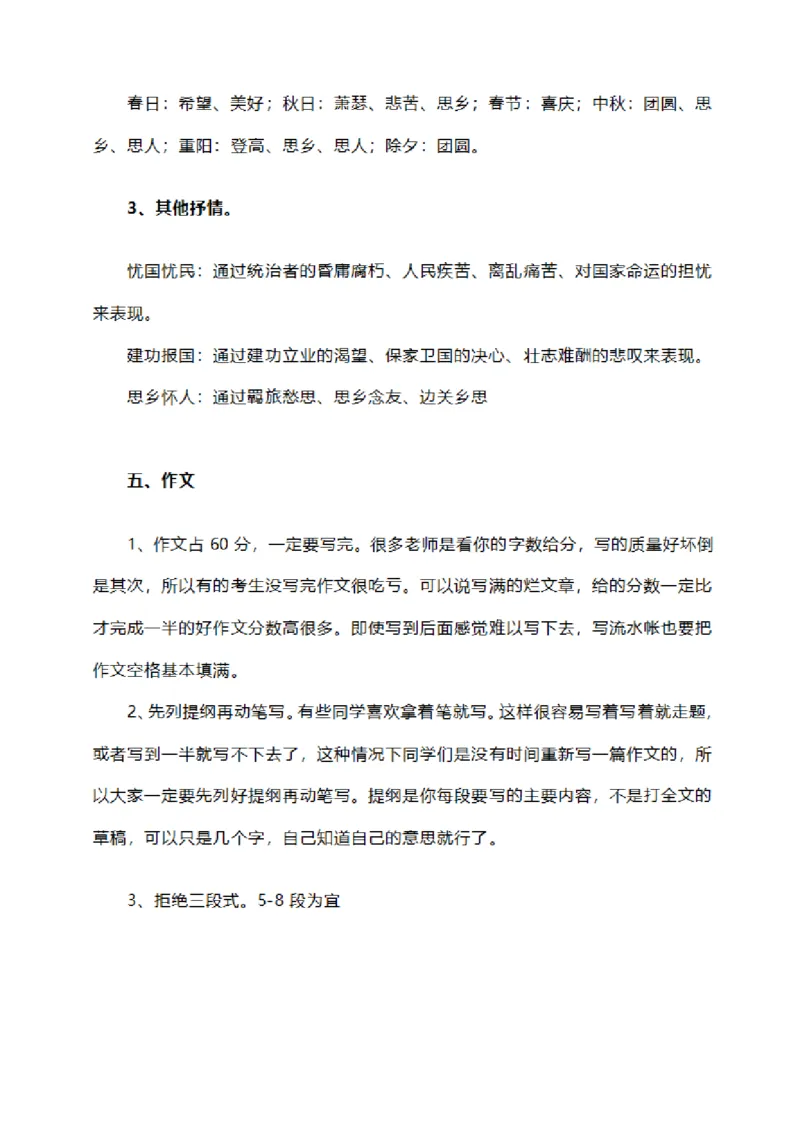 成人时间和基本答题技巧_成考本科-所有考试科目-近10年真题和答案+2026备考通关资料大全