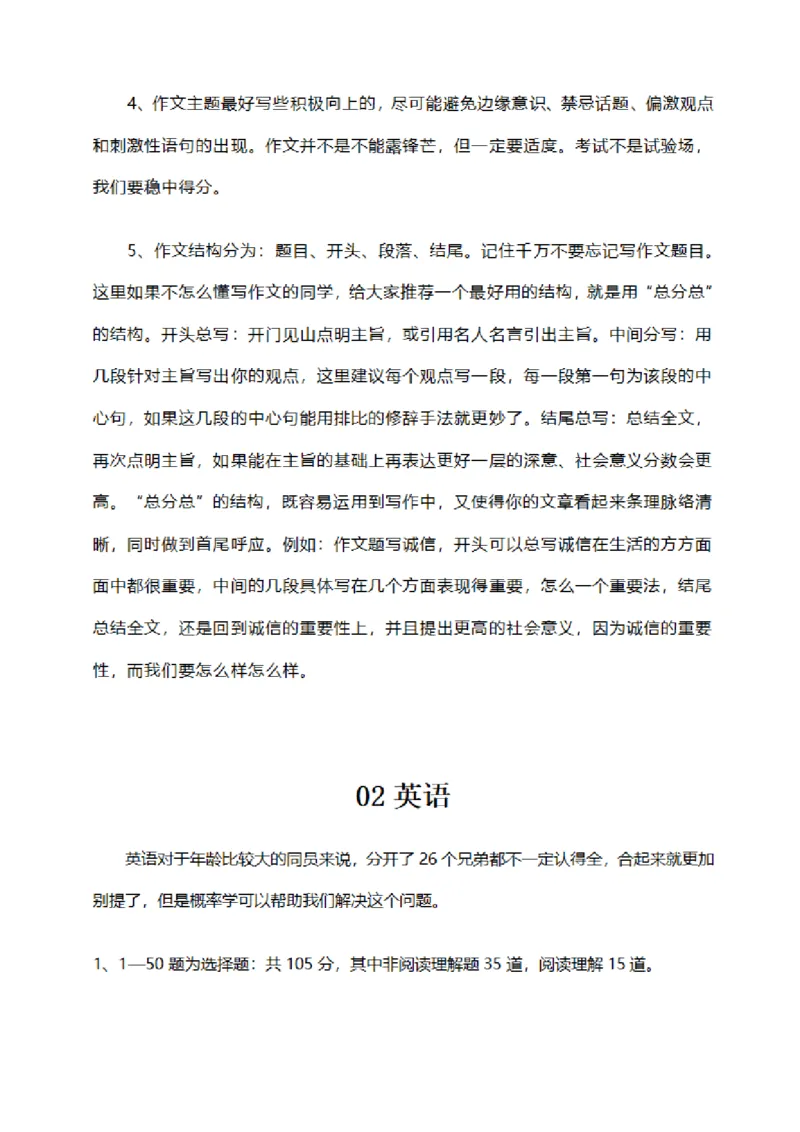 成人时间和基本答题技巧_成考本科-所有考试科目-近10年真题和答案+2026备考通关资料大全