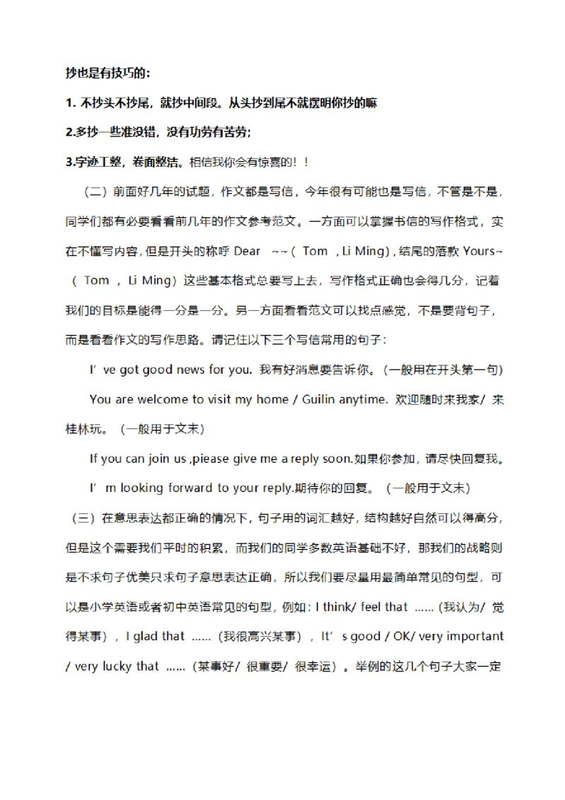 成人时间和基本答题技巧_成考本科-所有考试科目-近10年真题和答案+2026备考通关资料大全