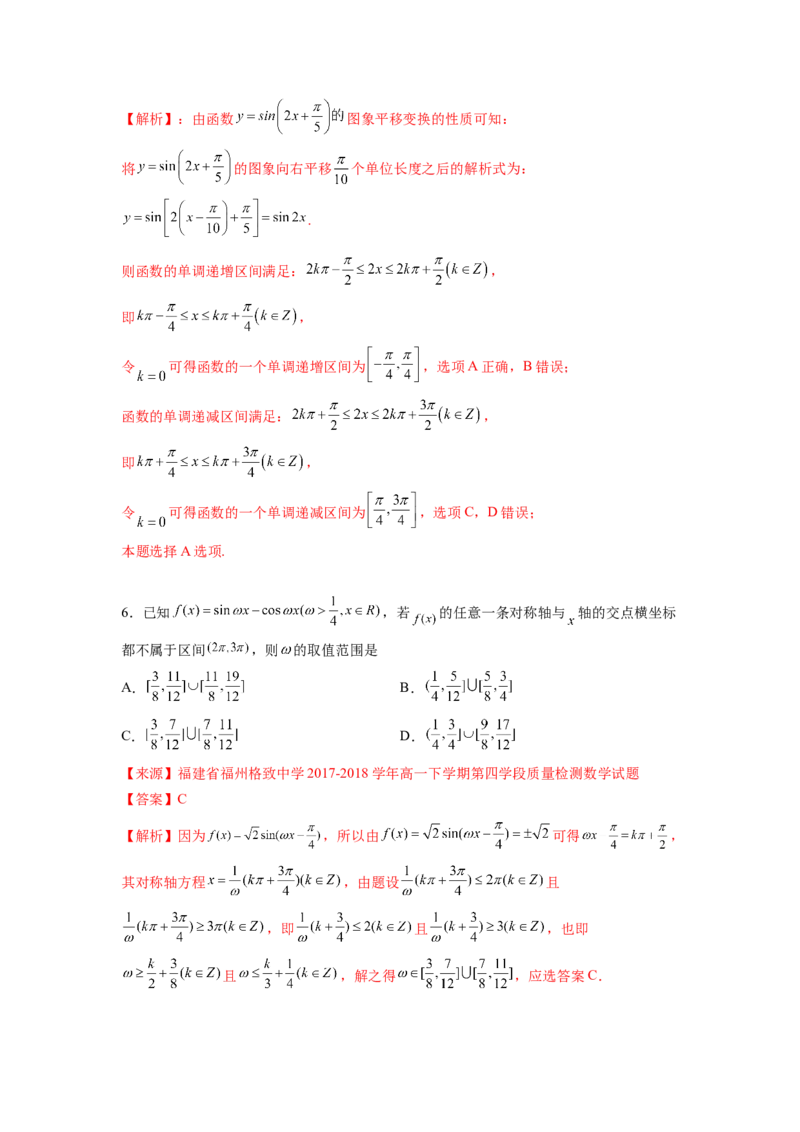 第五章三角函数-综合检测卷（培优解析版）_E015高中全科试卷_数学试题_必修1_05.复习精选精练2023年