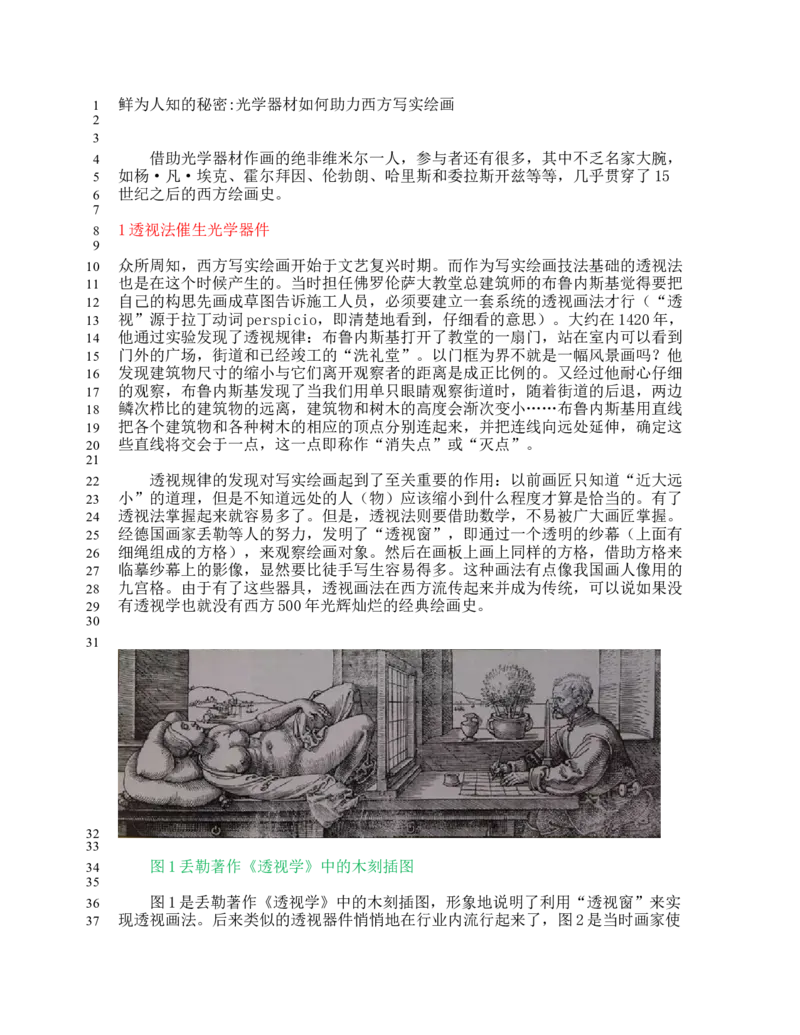 02WPS_计算机二级WPS资料_07练习素材_01第一天学习任务_01文档属性