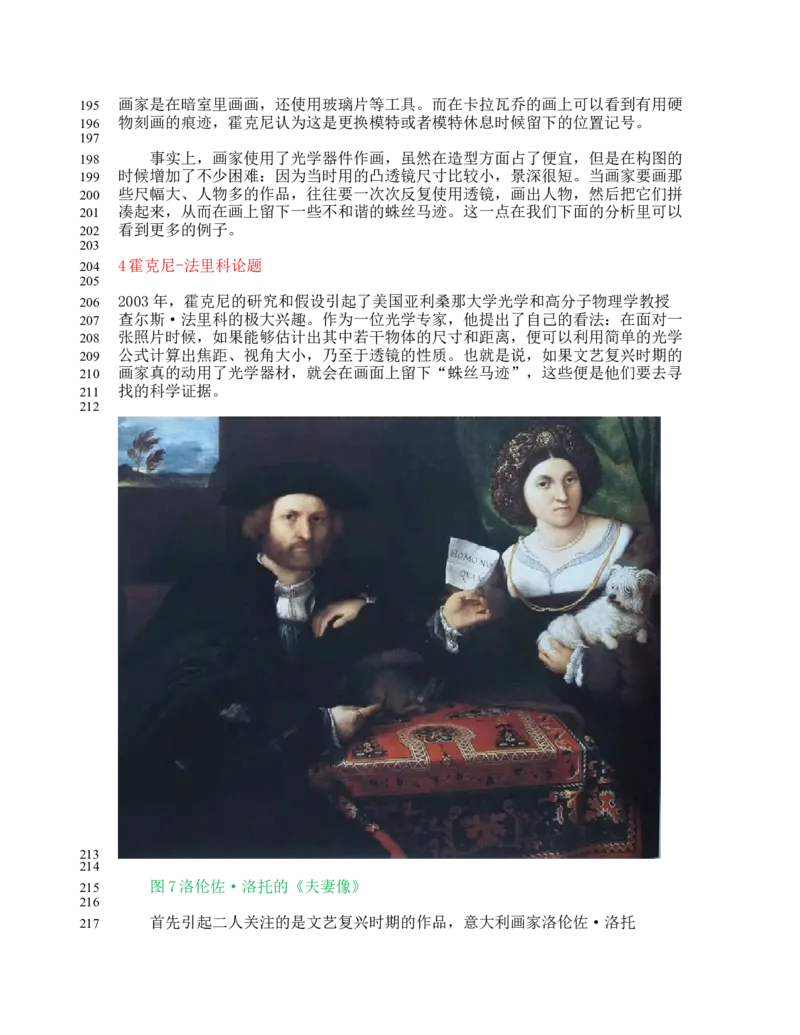 02WPS_计算机二级WPS资料_07练习素材_01第一天学习任务_01文档属性