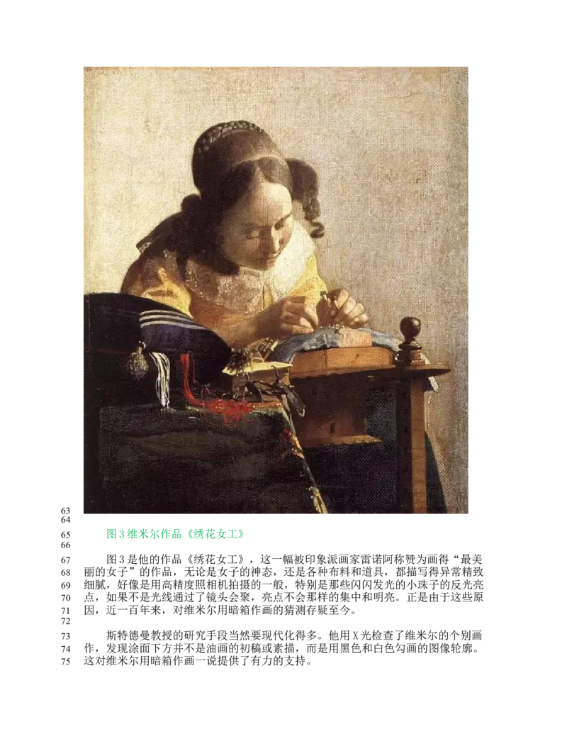 02WPS_计算机二级WPS资料_07练习素材_01第一天学习任务_01文档属性