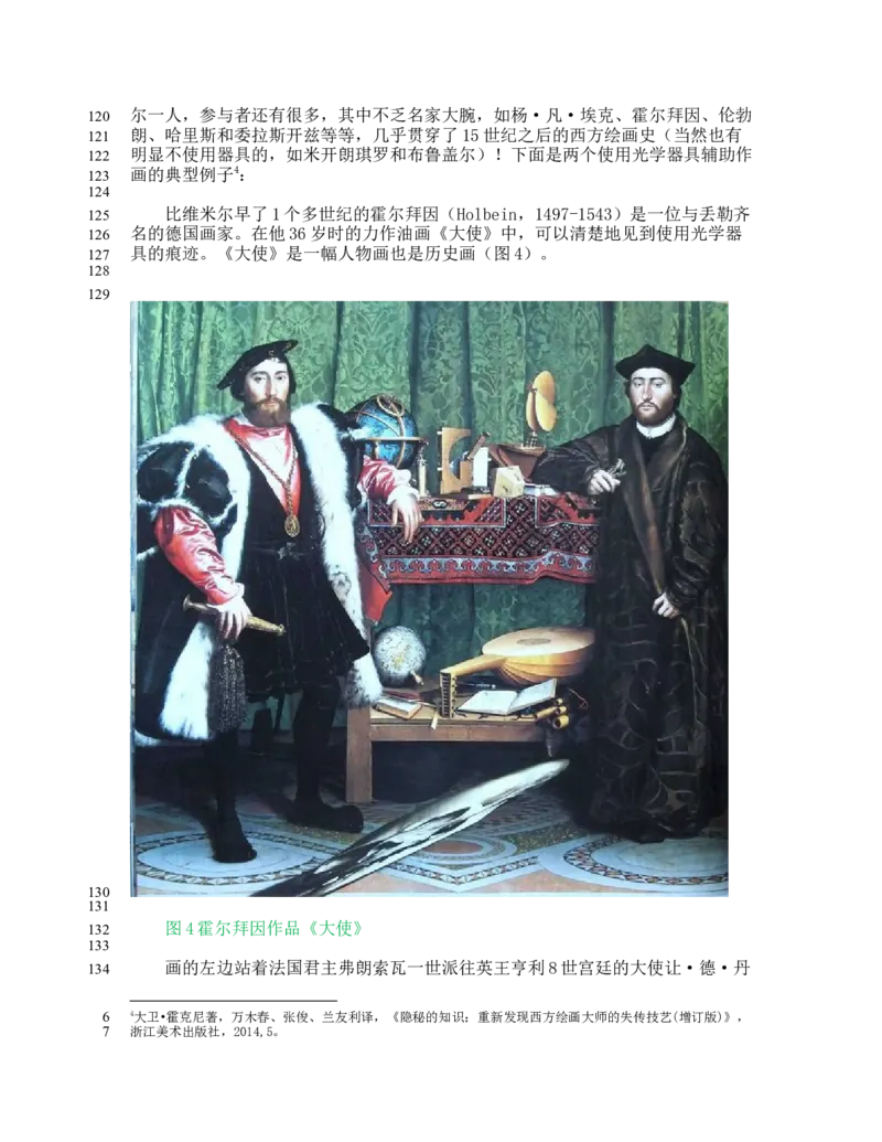 02WPS_计算机二级WPS资料_07练习素材_01第一天学习任务_01文档属性