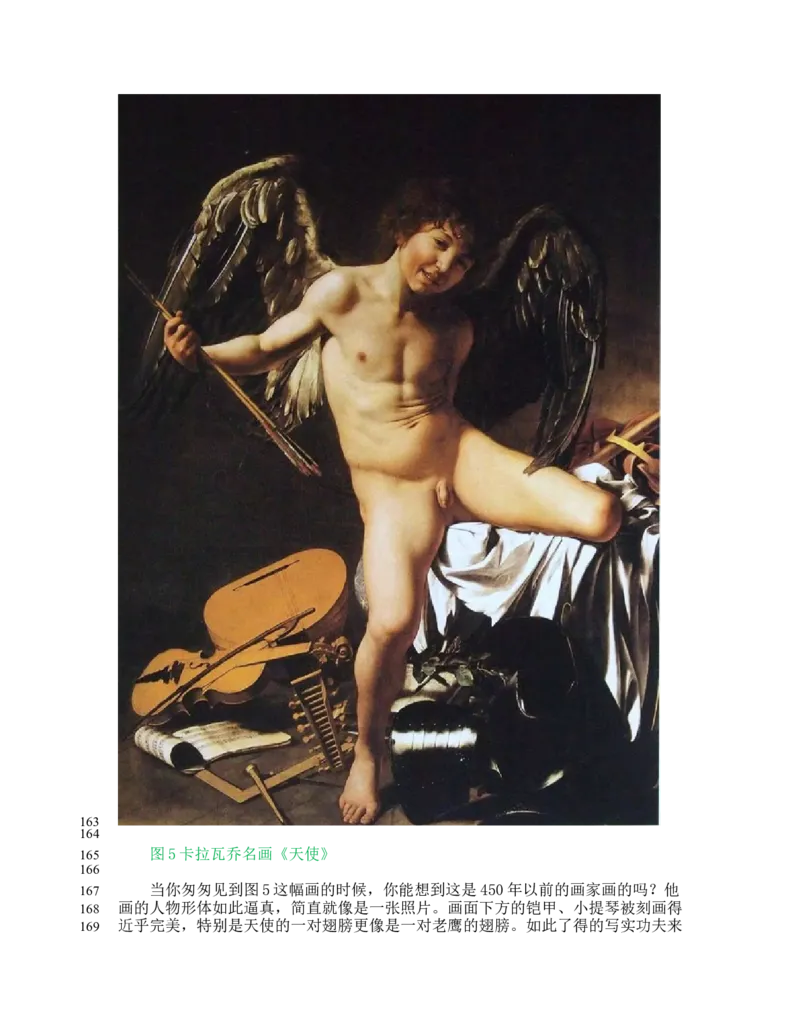 02WPS_计算机二级WPS资料_07练习素材_01第一天学习任务_01文档属性