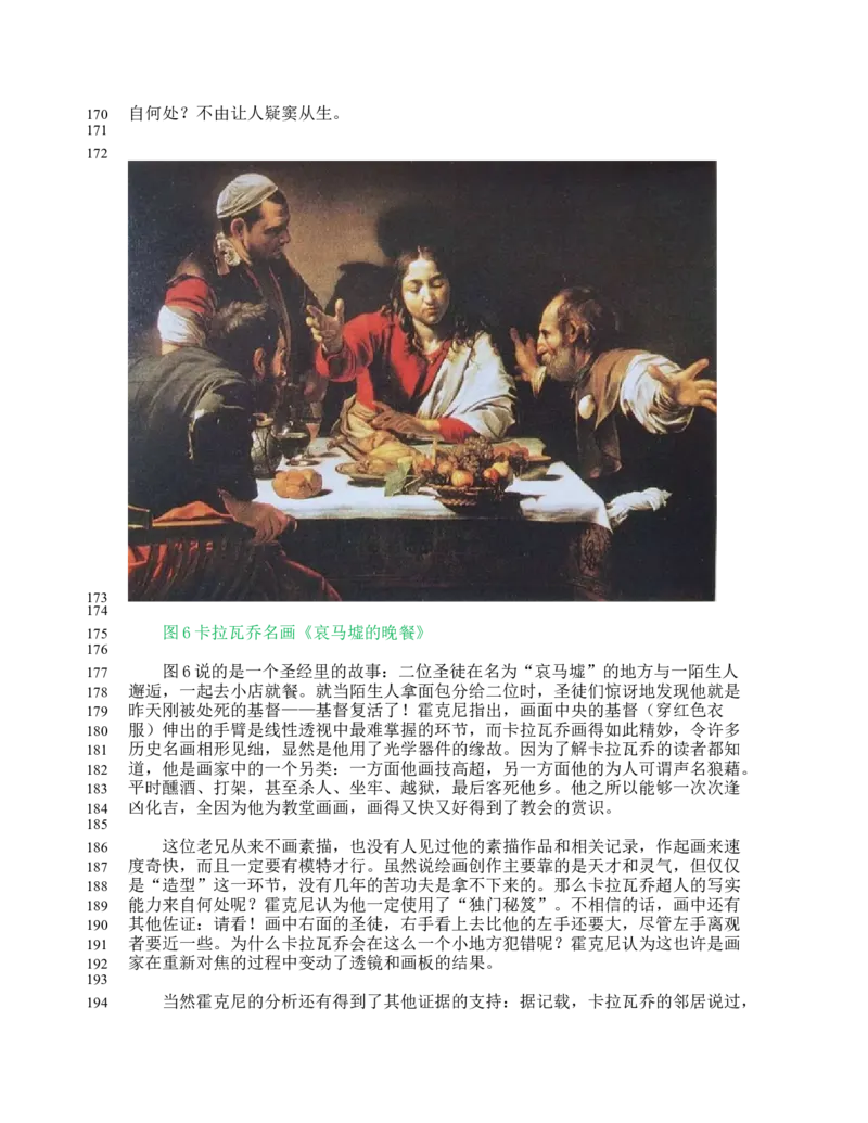 02WPS_计算机二级WPS资料_07练习素材_01第一天学习任务_01文档属性