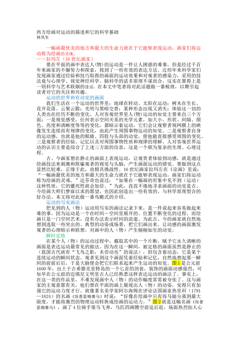 02WPS_计算机二级WPS资料_07练习素材_05第五天学习任务_07索引