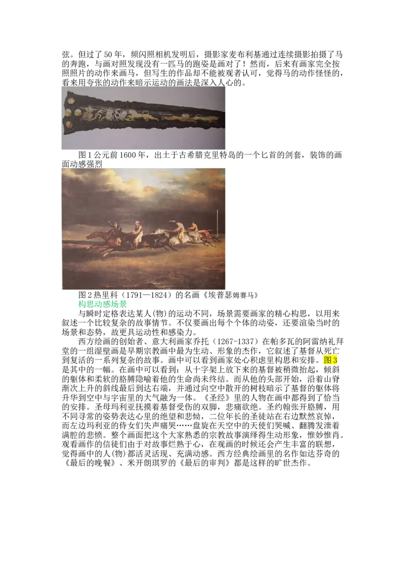 02WPS_计算机二级WPS资料_07练习素材_05第五天学习任务_07索引