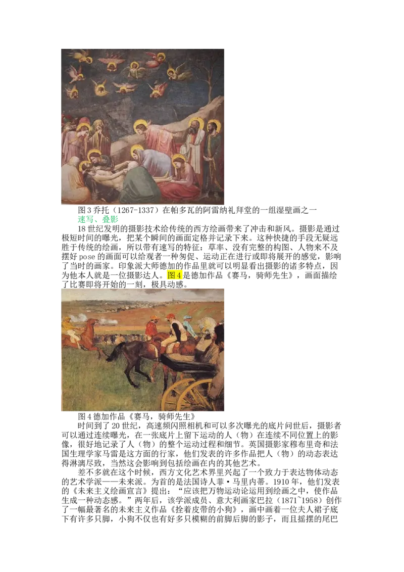 02WPS_计算机二级WPS资料_07练习素材_05第五天学习任务_07索引